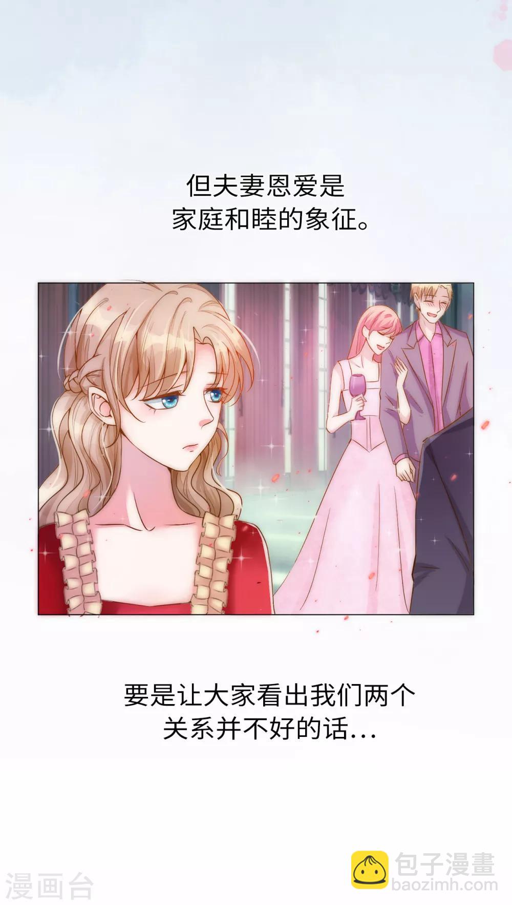 第4话 一马平川12