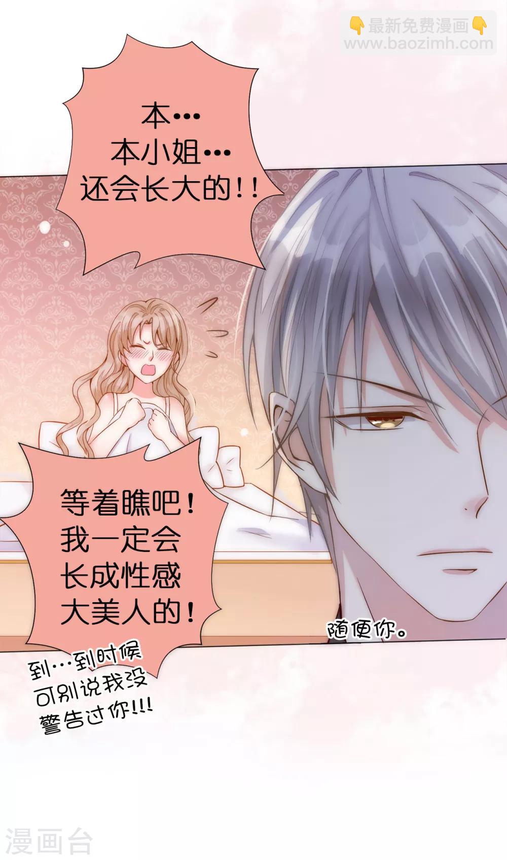 第4话 一马平川7