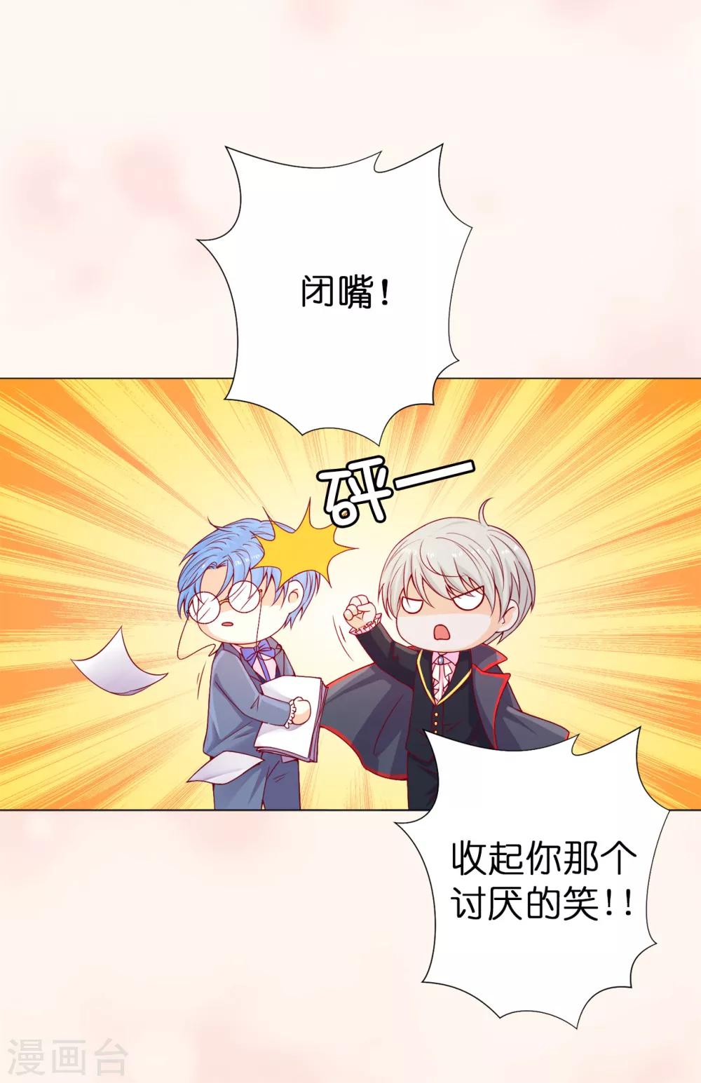 第7话 打我吧！公爵10