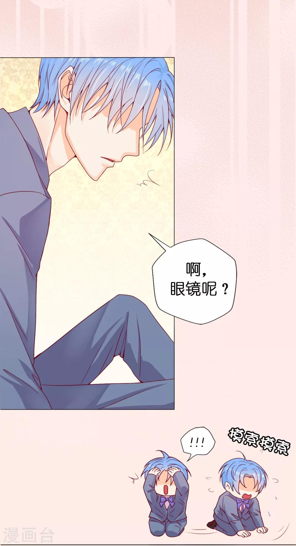 第7话 打我吧！公爵25