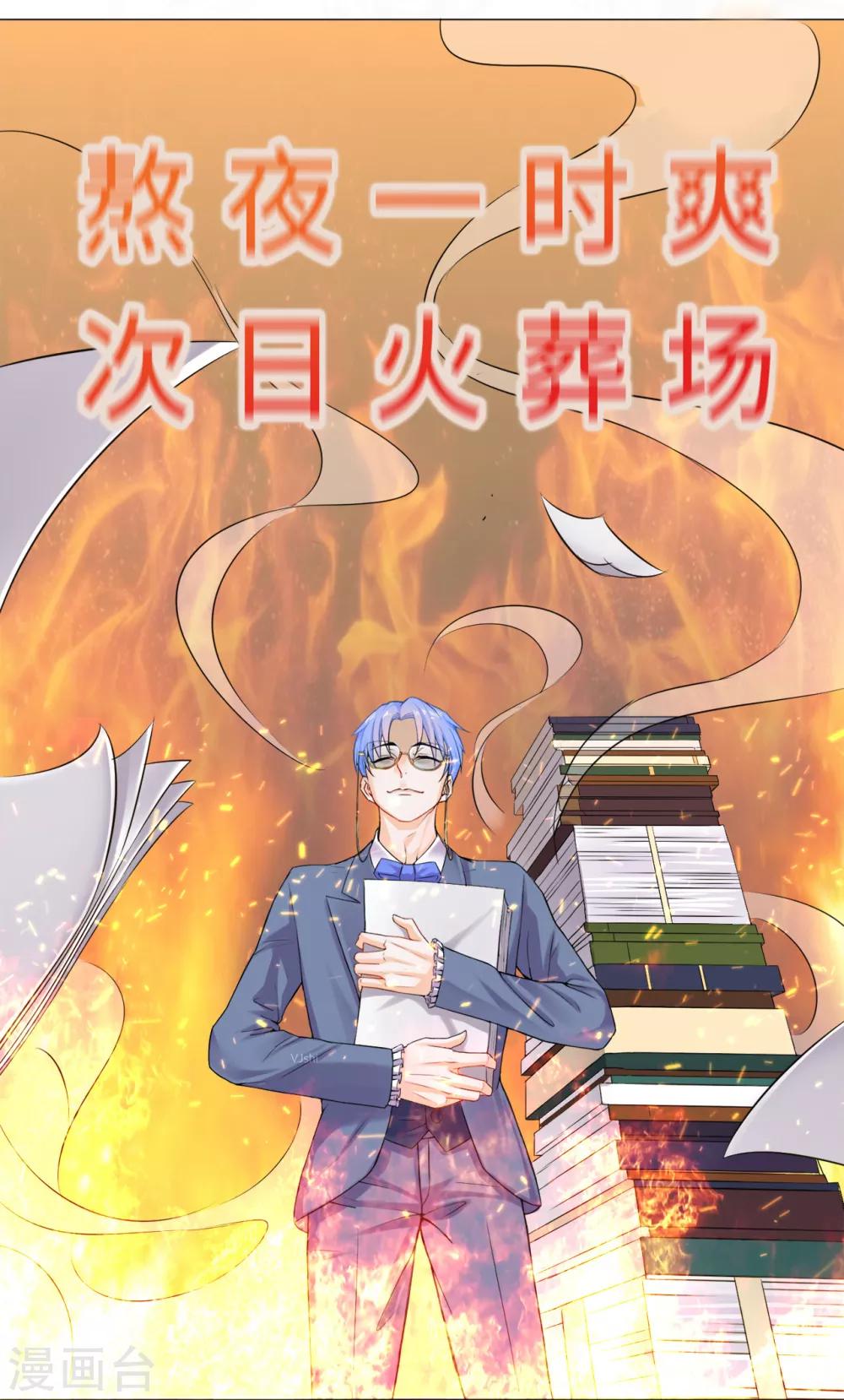 第7话 打我吧！公爵5