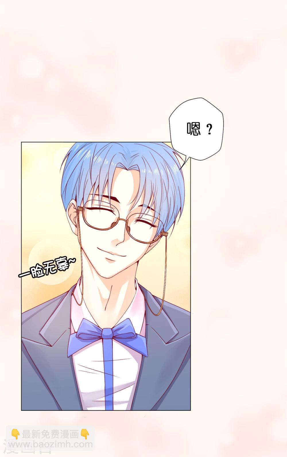 第7话 打我吧！公爵9