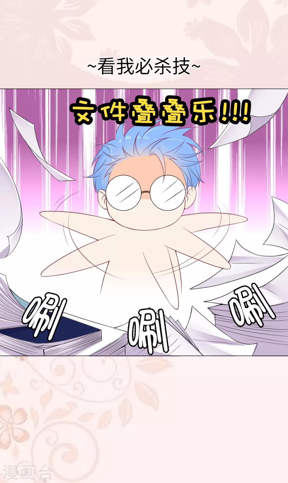 第8话 公爵大人不要我了！27