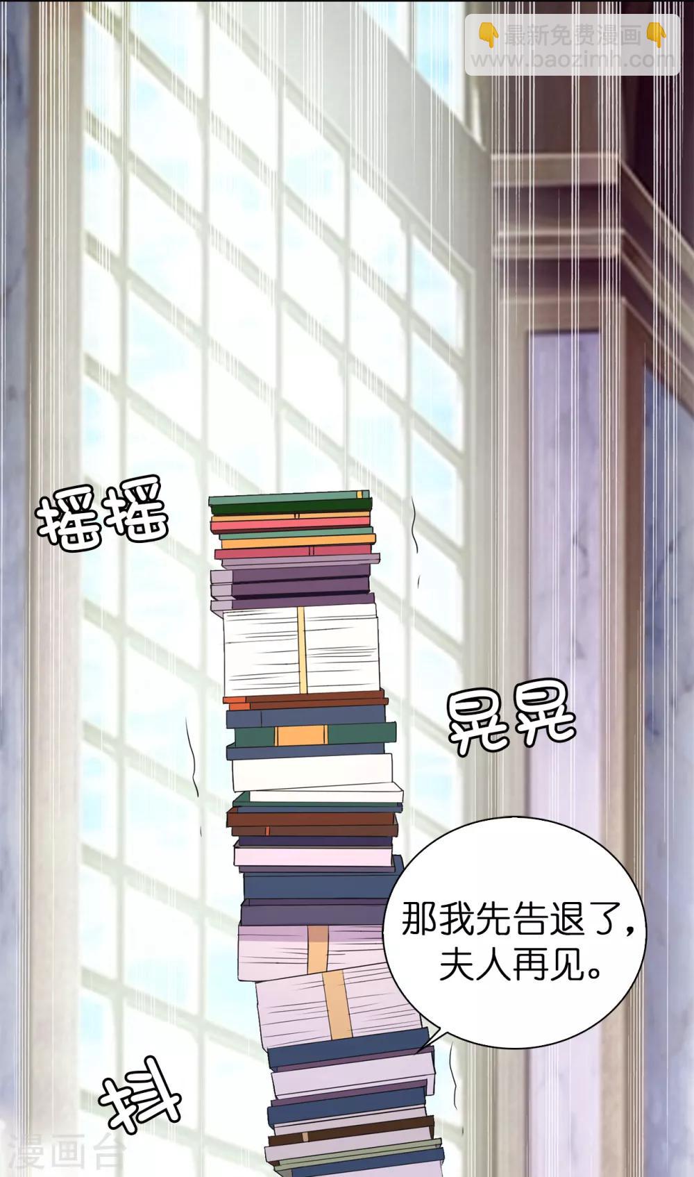 第8话 公爵大人不要我了！29