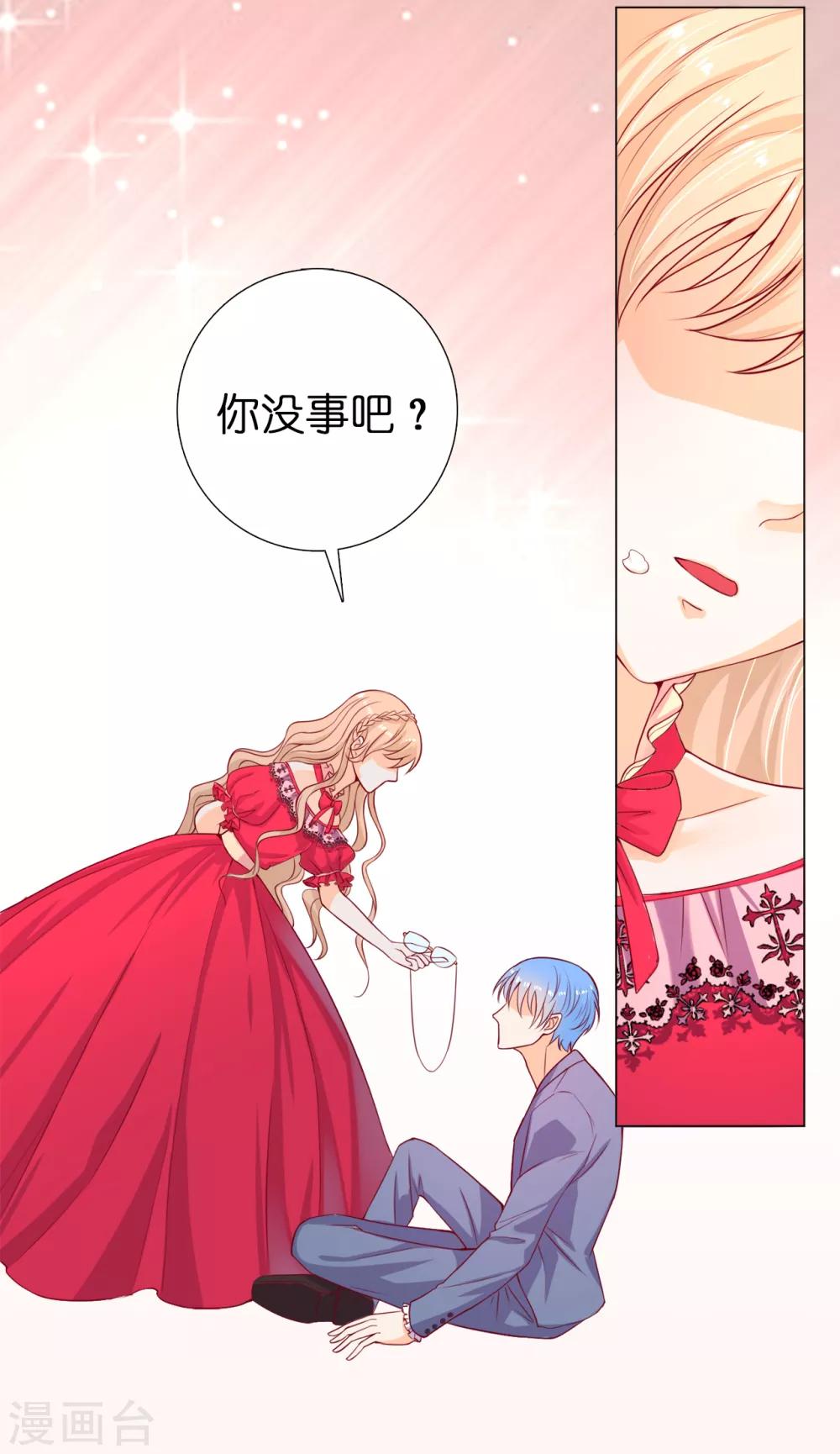 第8话 公爵大人不要我了！3