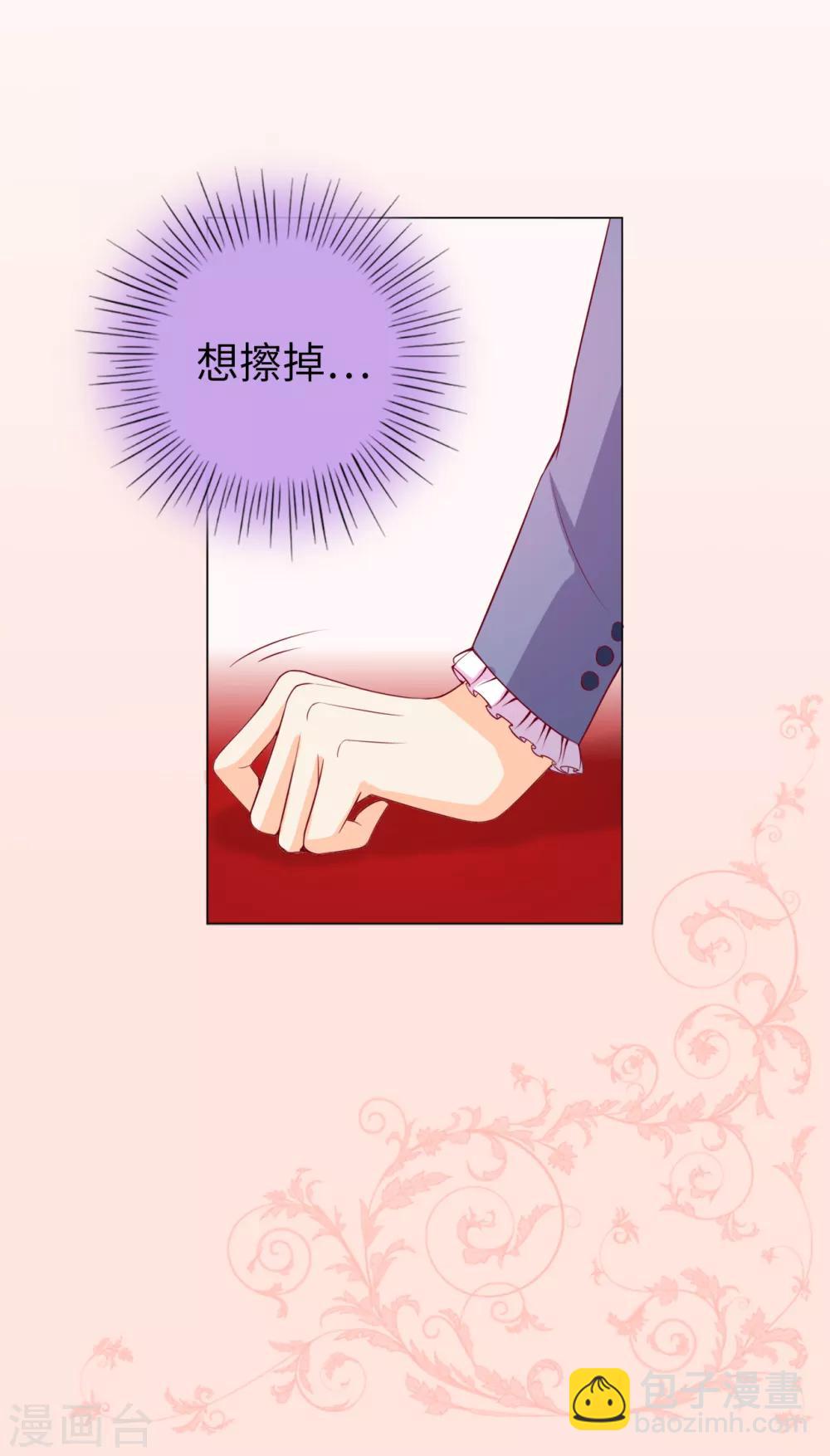 第8话 公爵大人不要我了！4