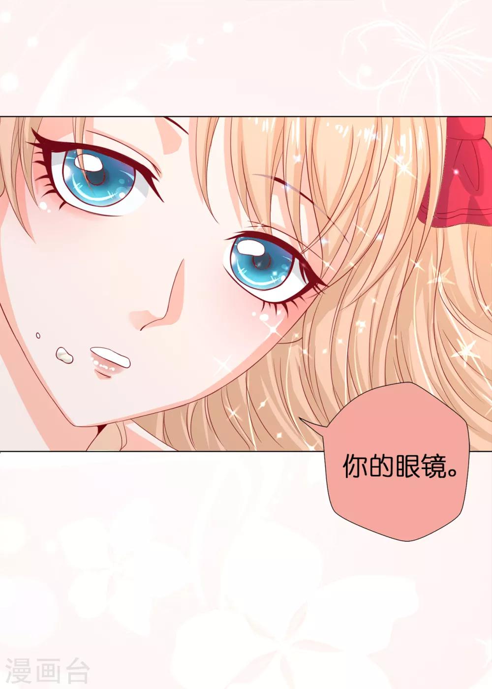 第8话 公爵大人不要我了！5
