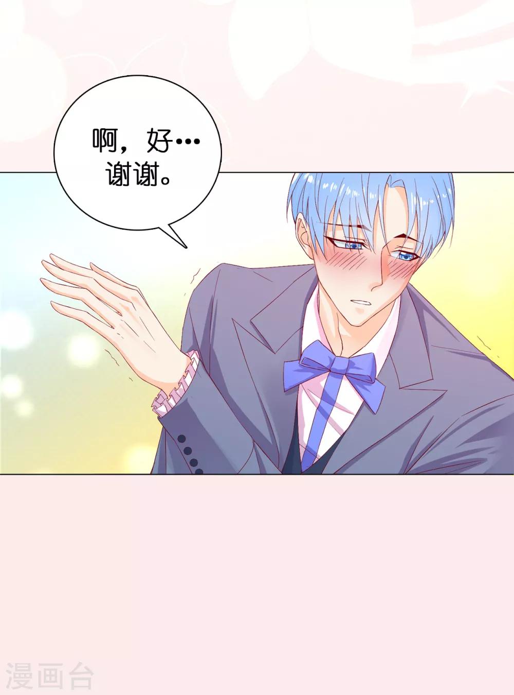 第8话 公爵大人不要我了！6