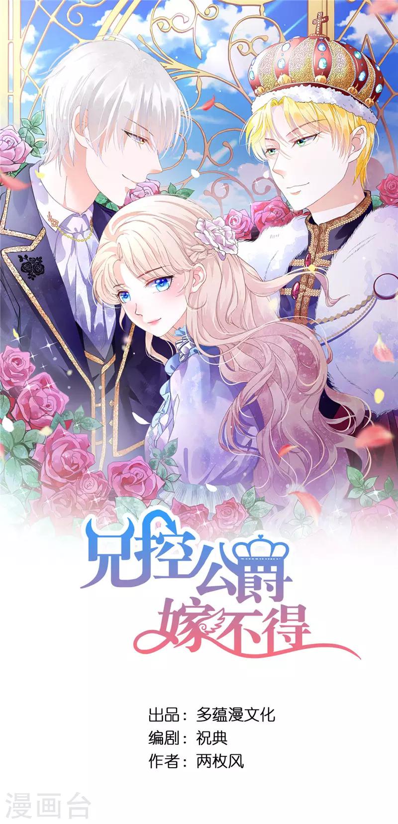 第14话 想杀就杀吧！0