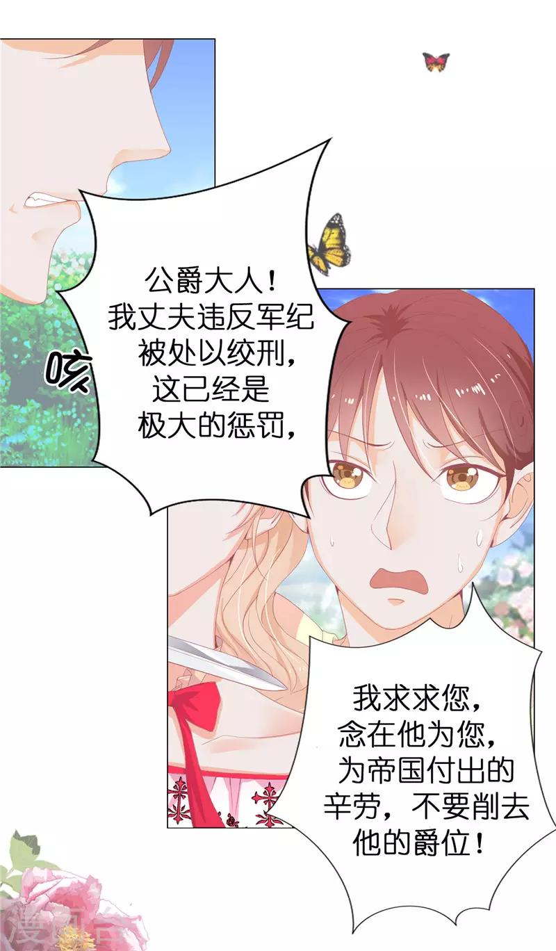 第14话 想杀就杀吧！1