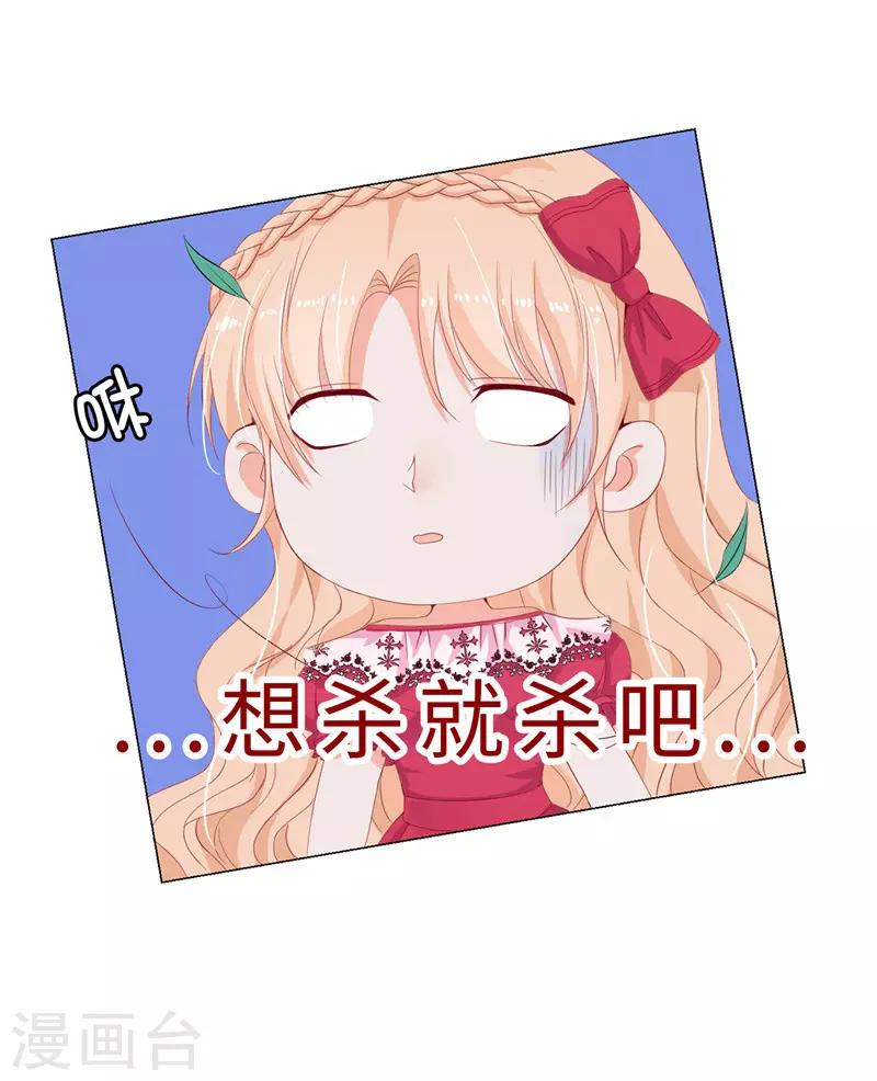 第14话 想杀就杀吧！10