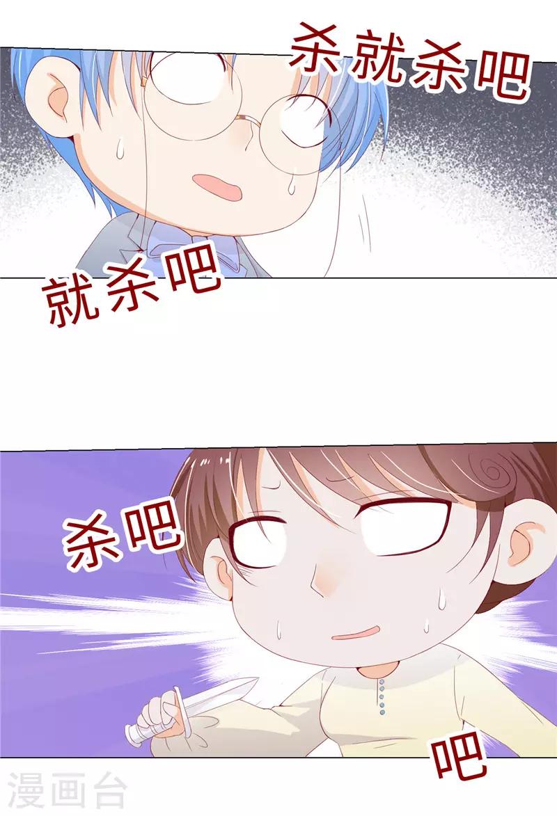 第14话 想杀就杀吧！11