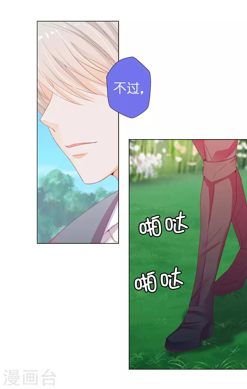 第14话 想杀就杀吧！12