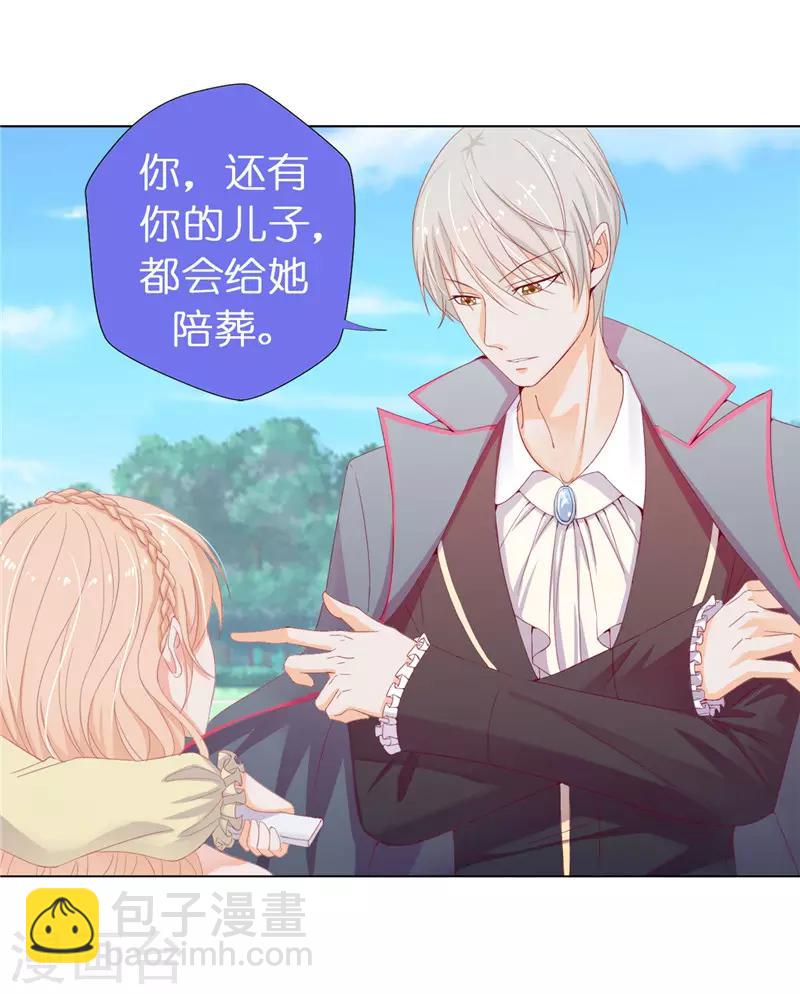 第14话 想杀就杀吧！13