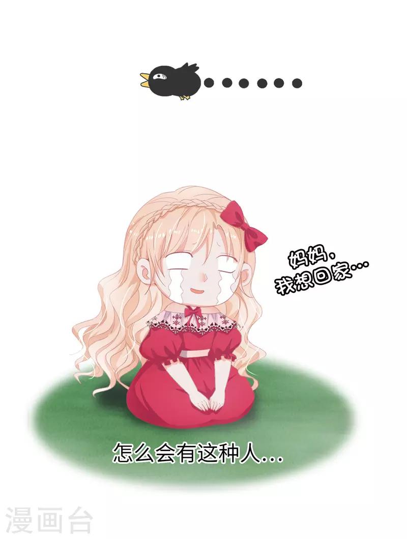 第14话 想杀就杀吧！14