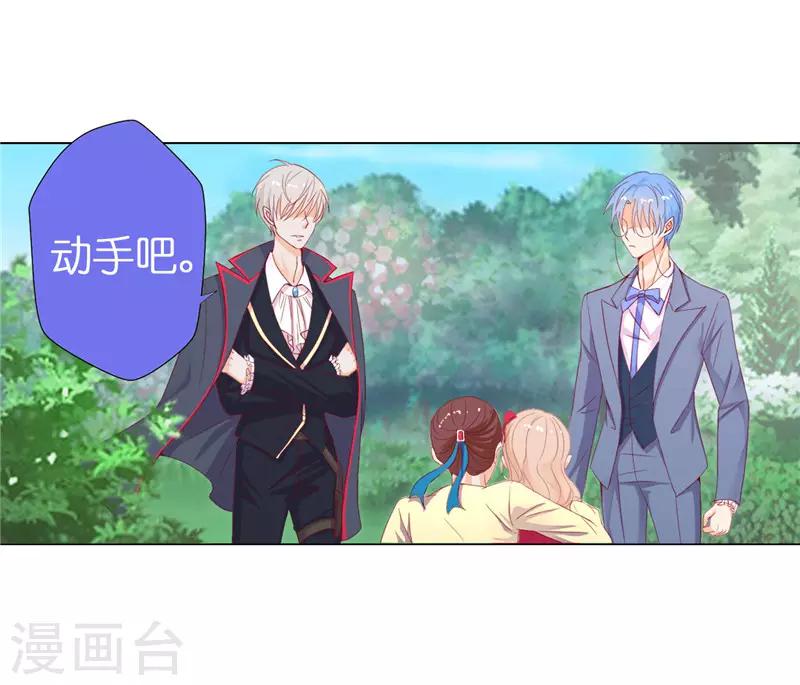 第14话 想杀就杀吧！15