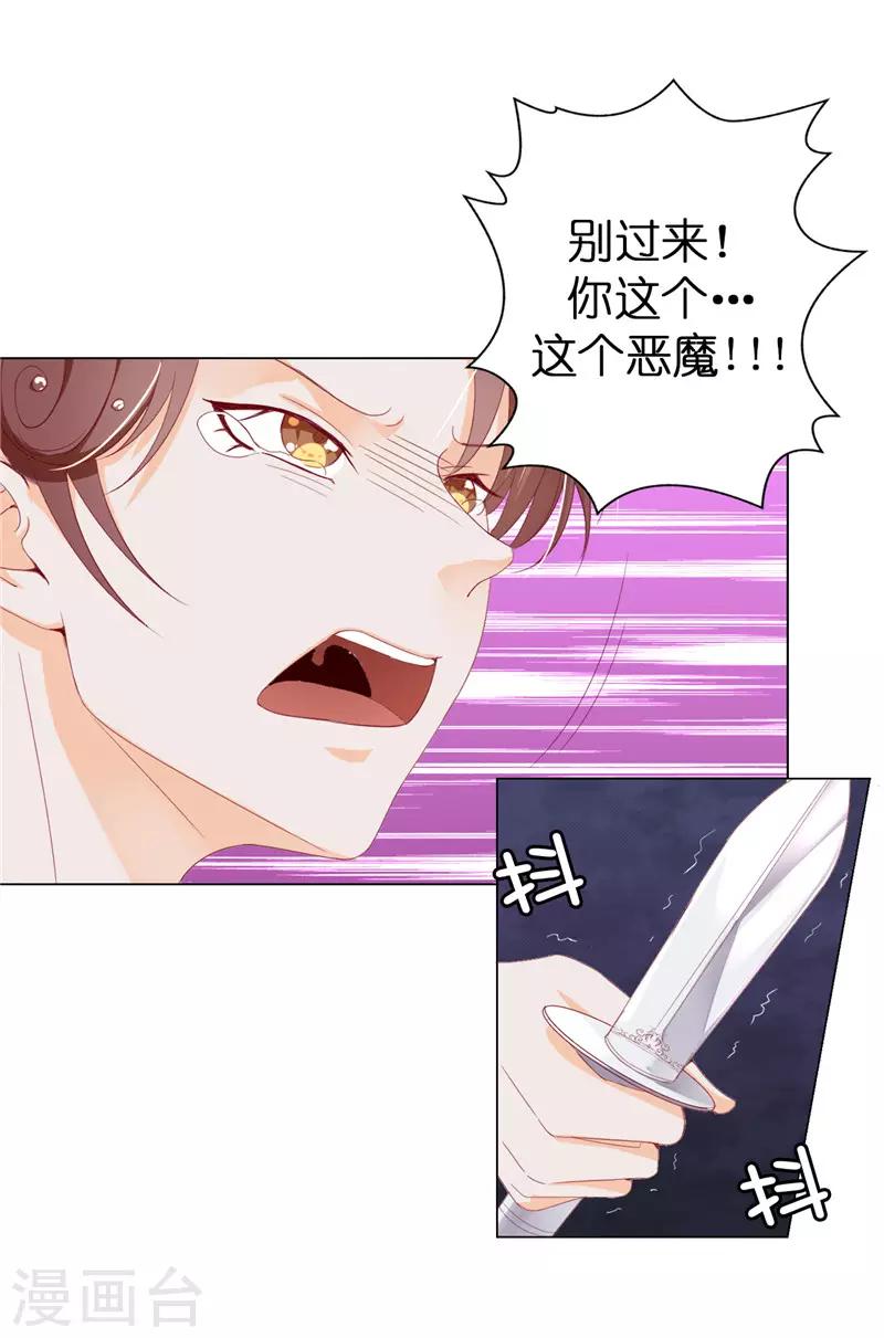第14话 想杀就杀吧！18