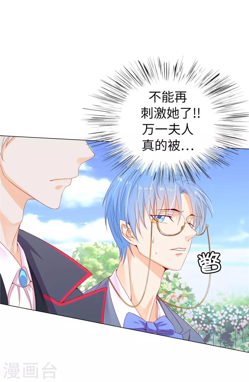 第14话 想杀就杀吧！19