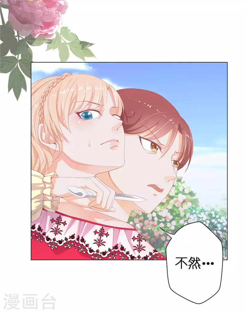 第14话 想杀就杀吧！2