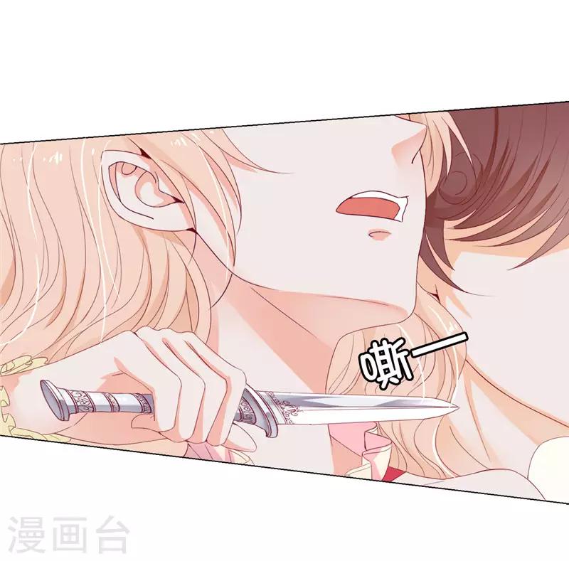 第14话 想杀就杀吧！20
