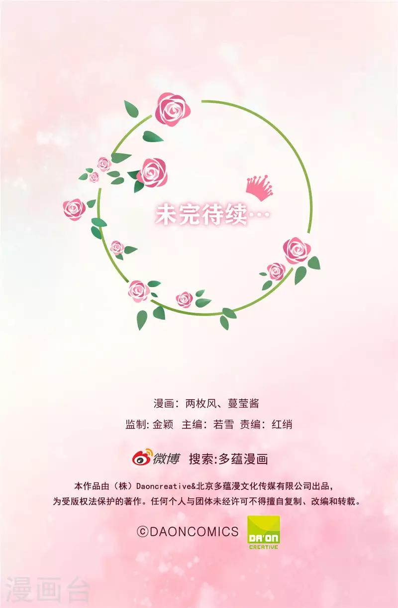 第14话 想杀就杀吧！29