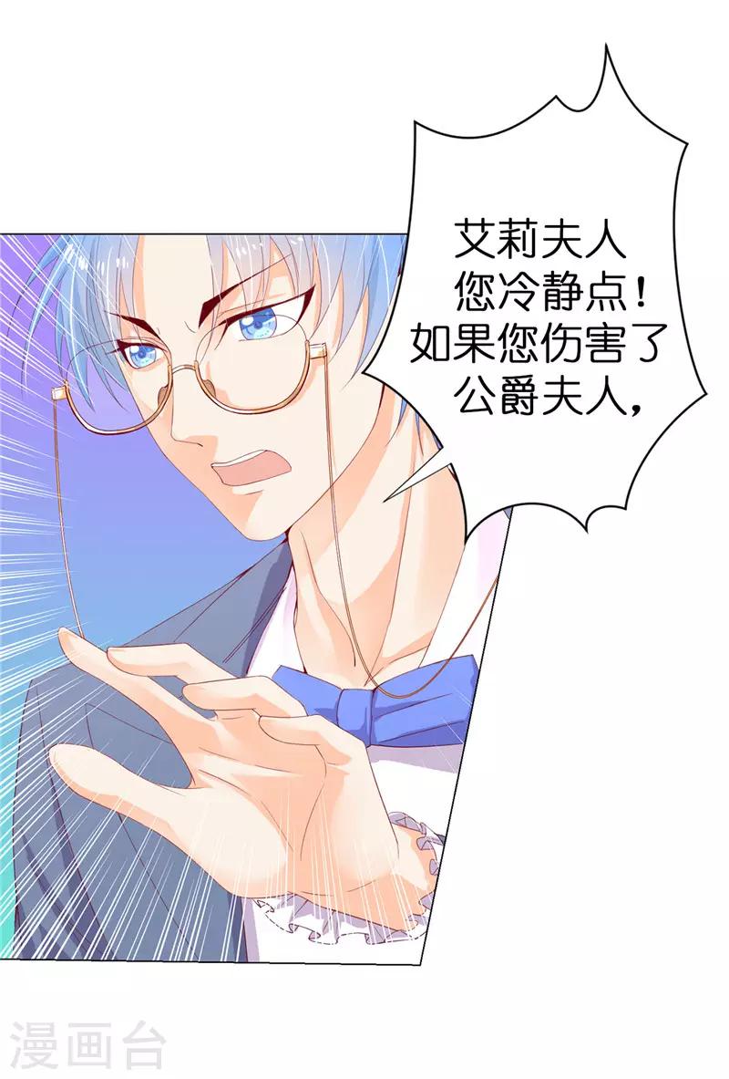 第14话 想杀就杀吧！4