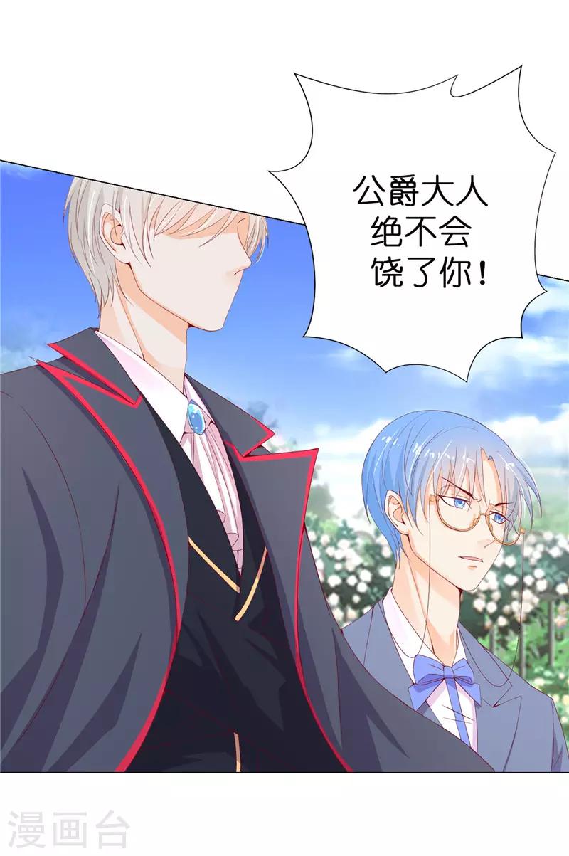 第14话 想杀就杀吧！5