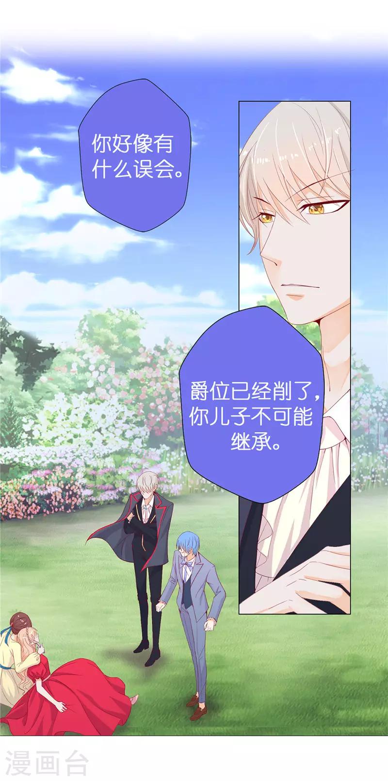 第14话 想杀就杀吧！6