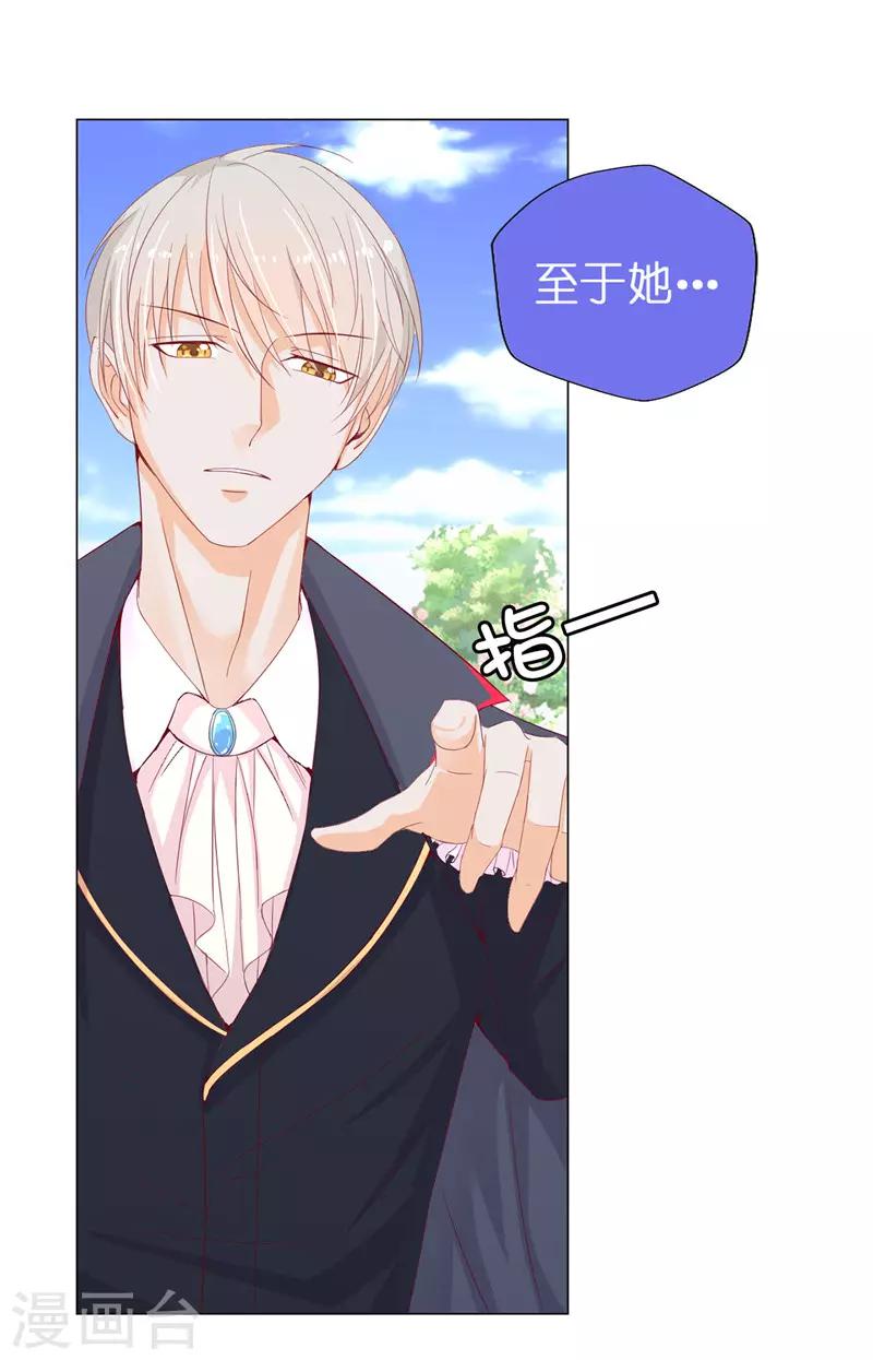 第14话 想杀就杀吧！7