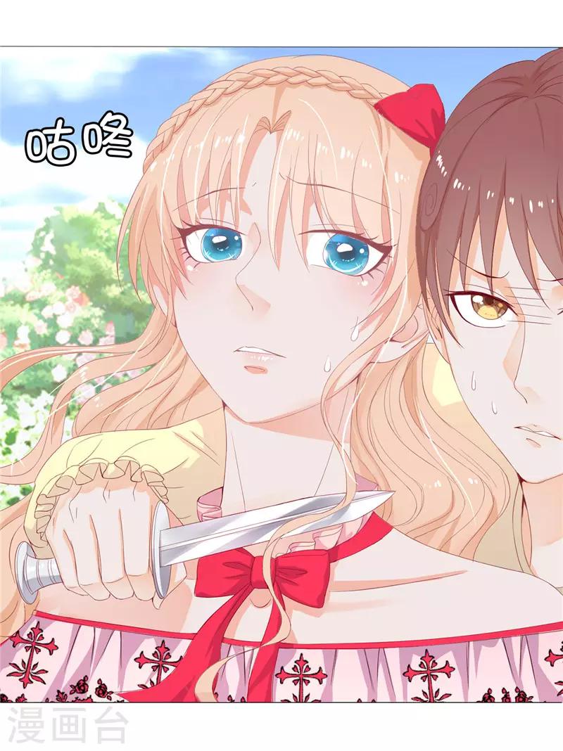 第14话 想杀就杀吧！8