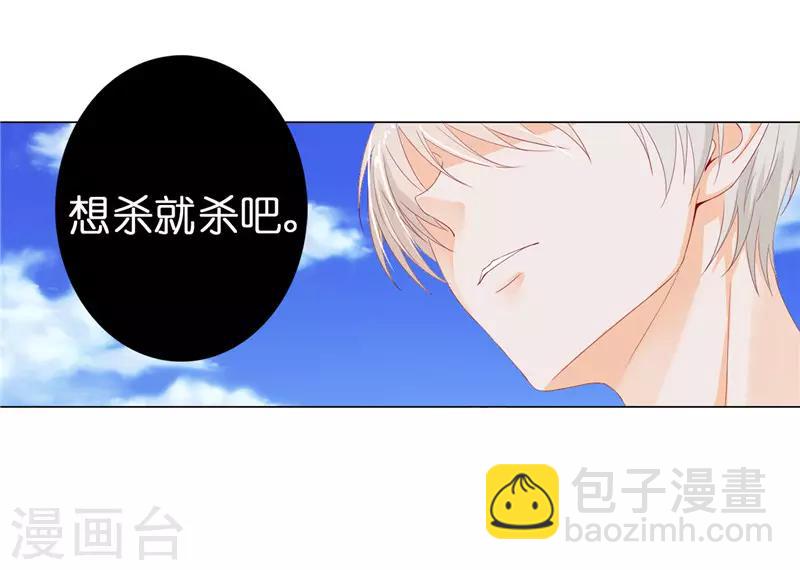 第14话 想杀就杀吧！9