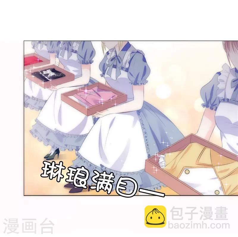第26话 好色的皇帝哥哥！7