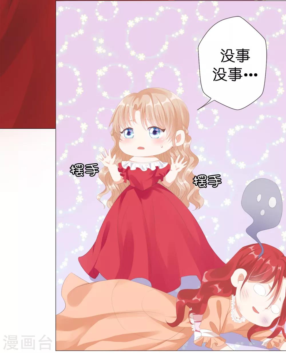 第32话 还想告状！21