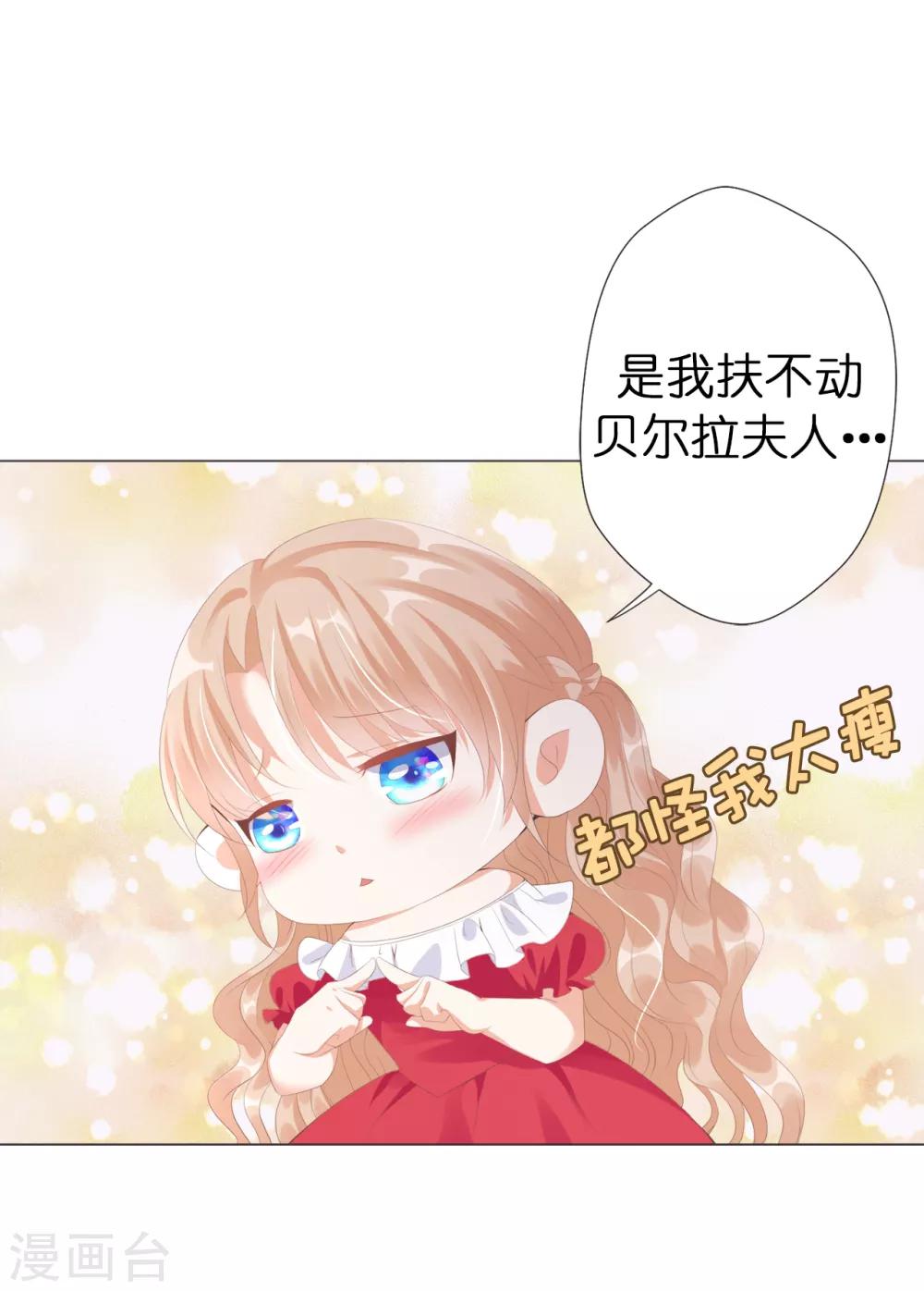 第32话 还想告状！22