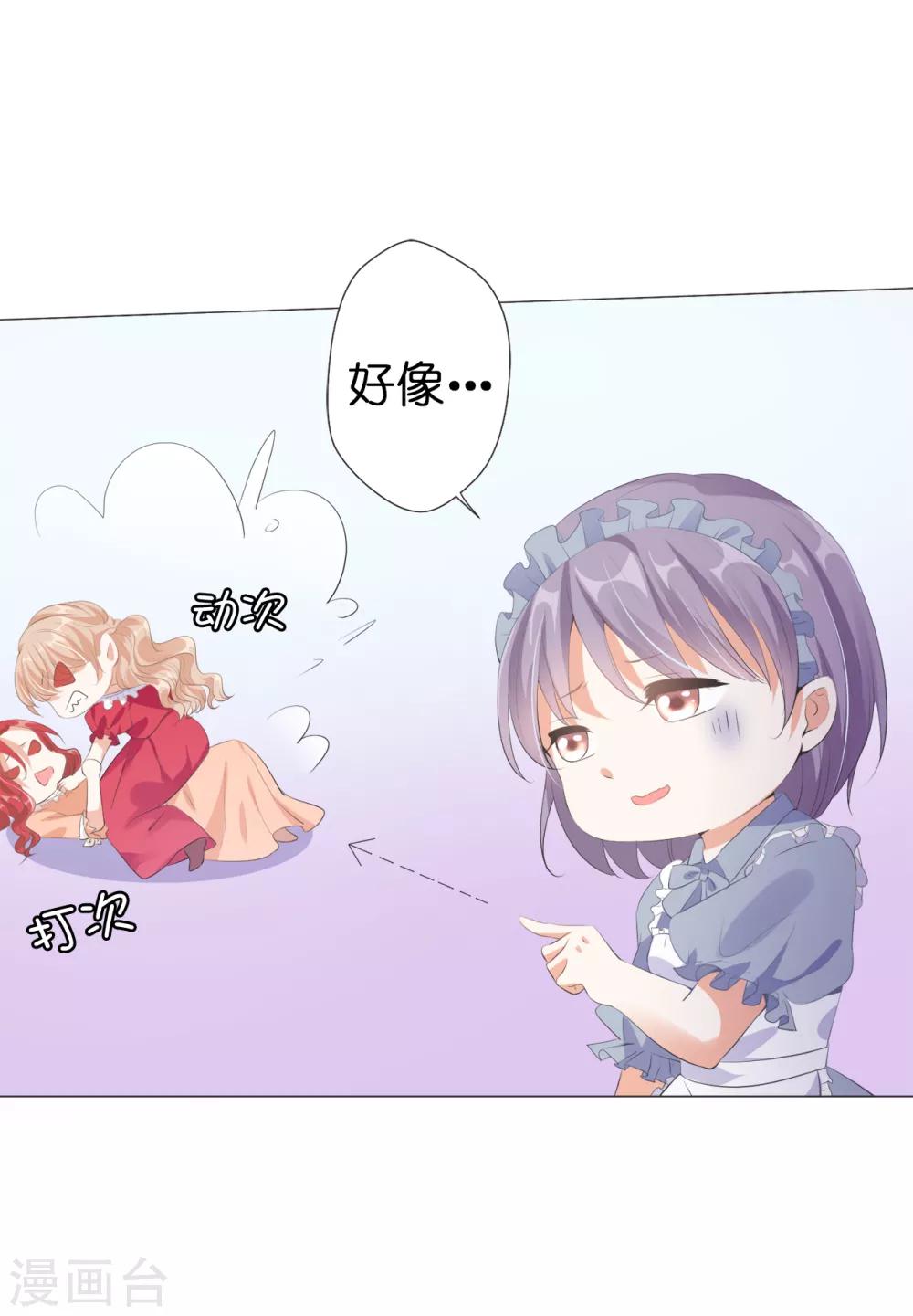 第32话 还想告状！6