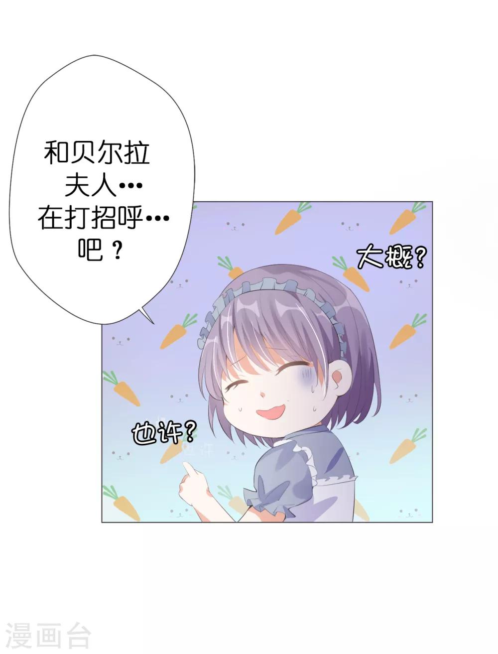 第32话 还想告状！7