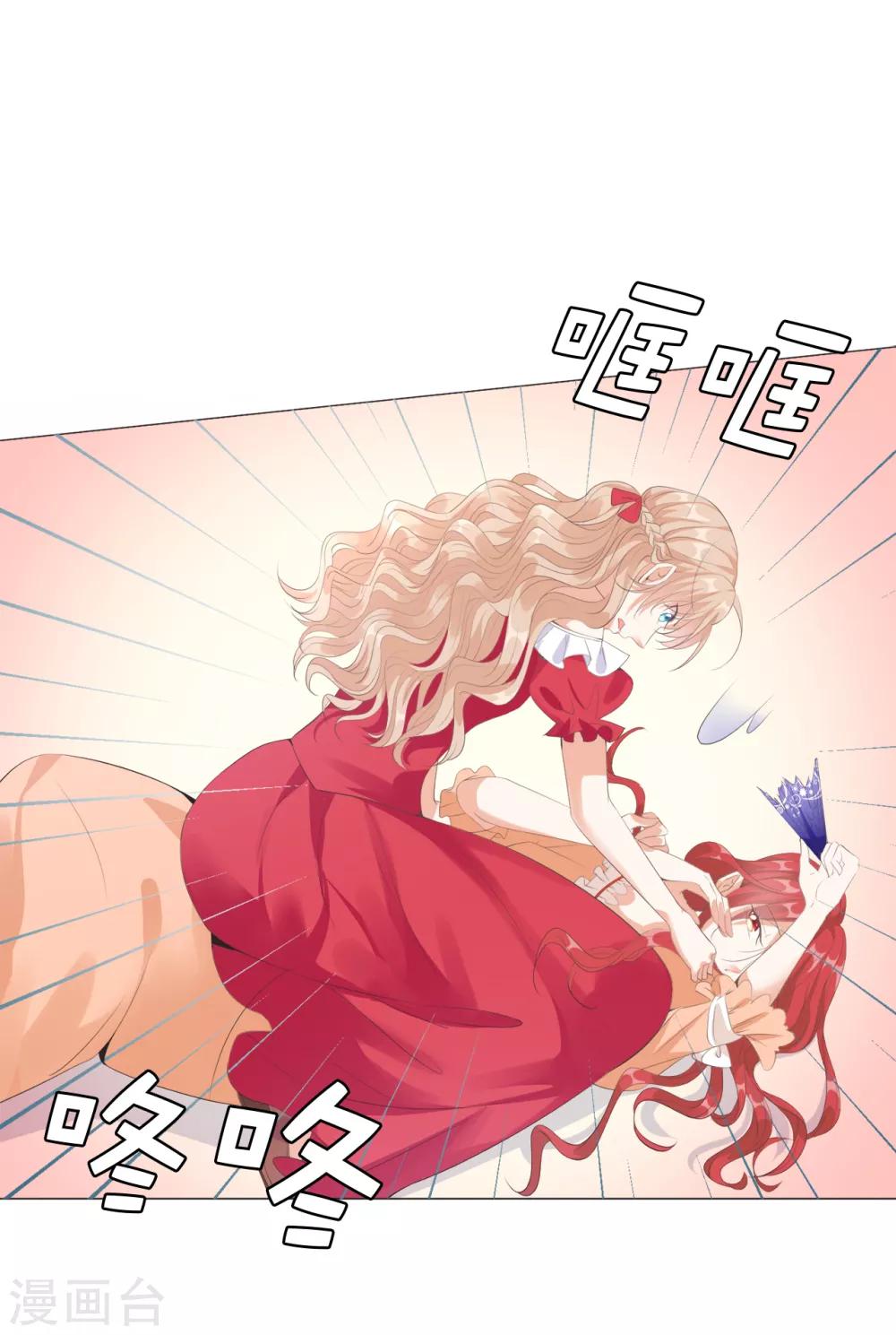 第32话 还想告状！8