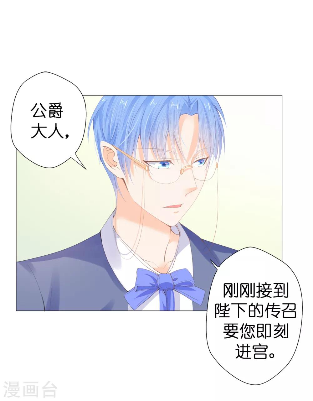 第34话 公爵大人你这是玩火1