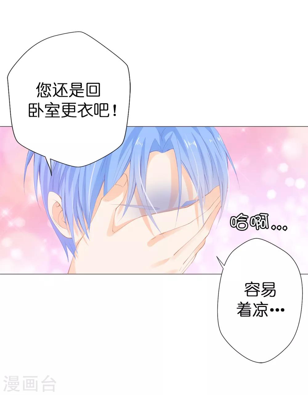 第34话 公爵大人你这是玩火11