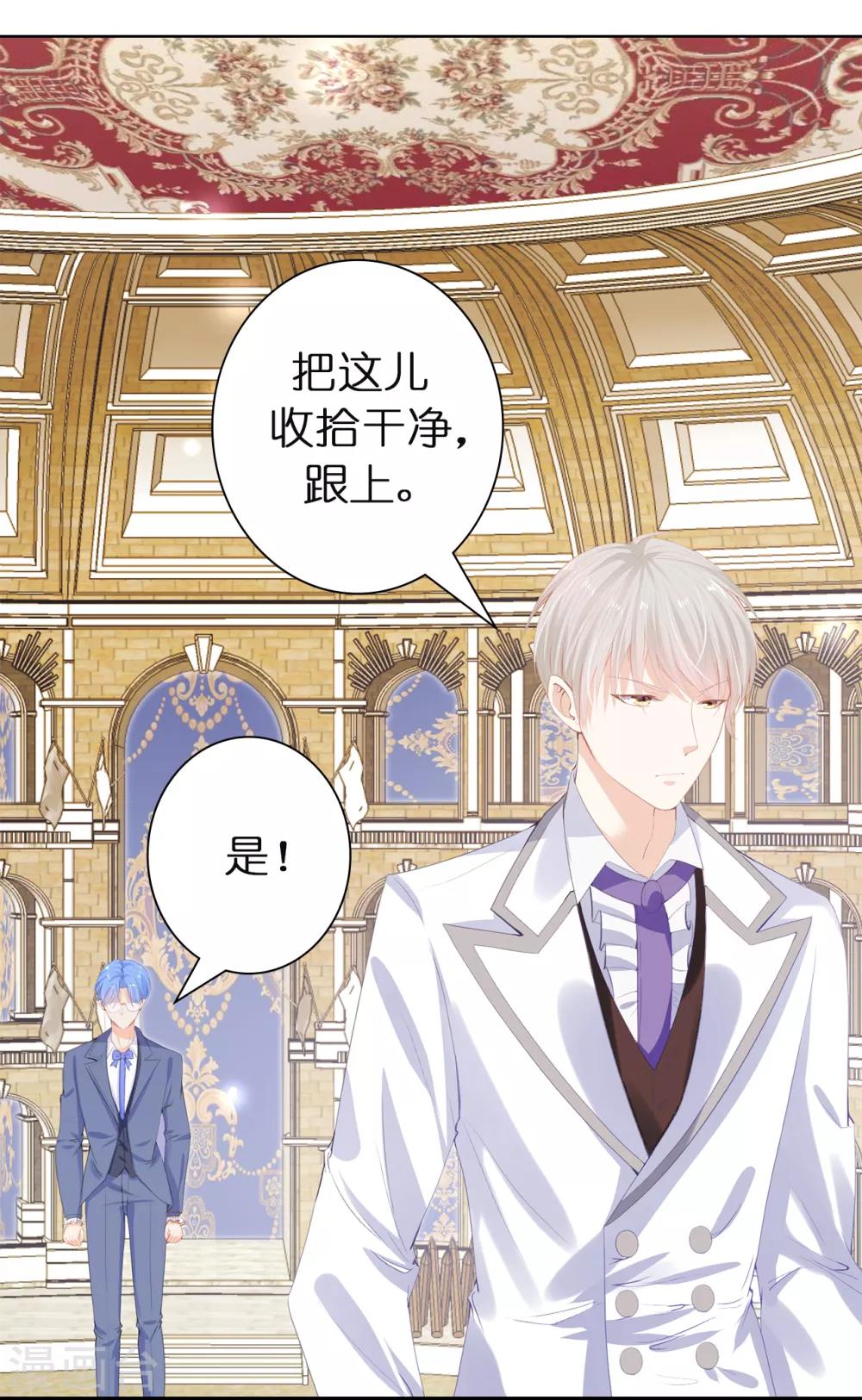 第34话 公爵大人你这是玩火15