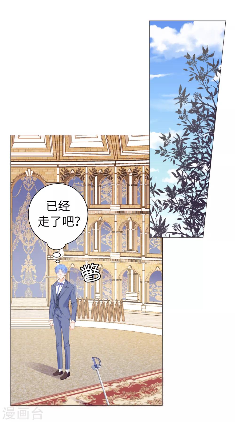 第34话 公爵大人你这是玩火17
