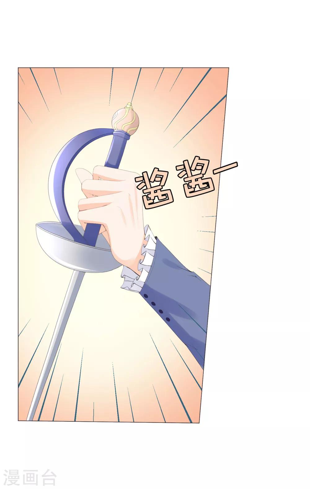 第34话 公爵大人你这是玩火19