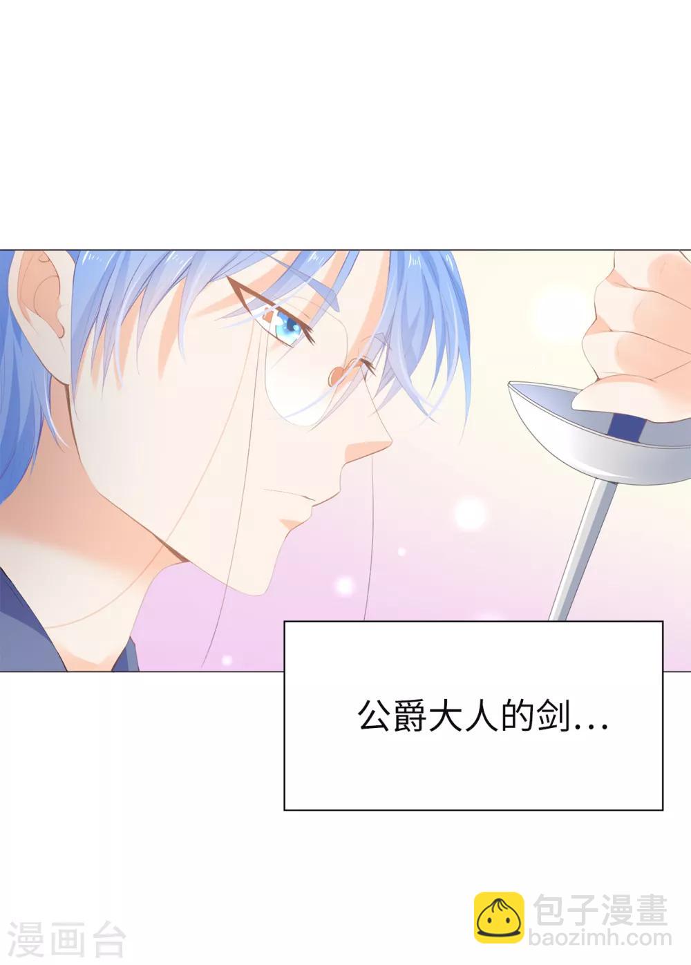 第34话 公爵大人你这是玩火20