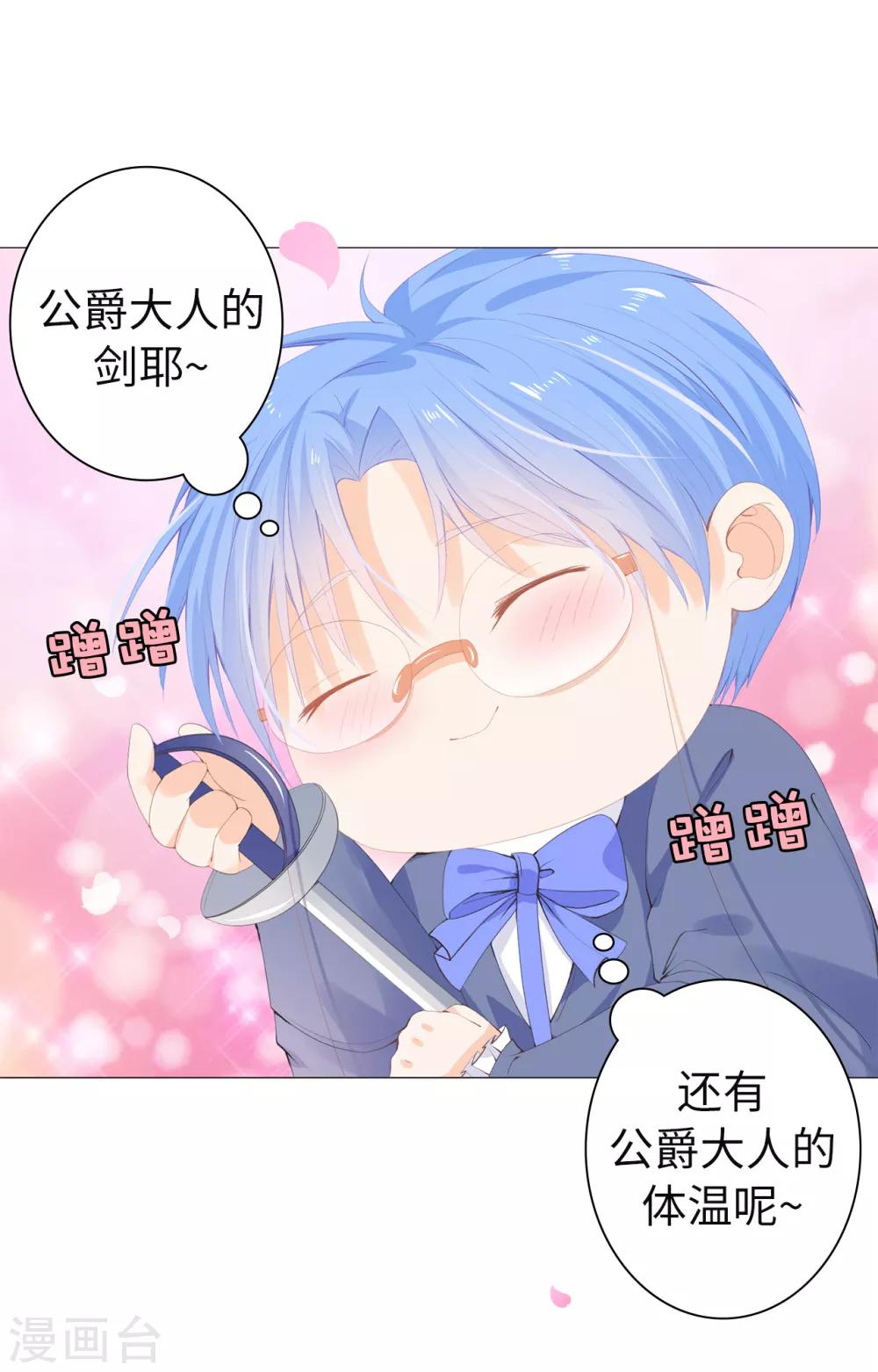 第34话 公爵大人你这是玩火22