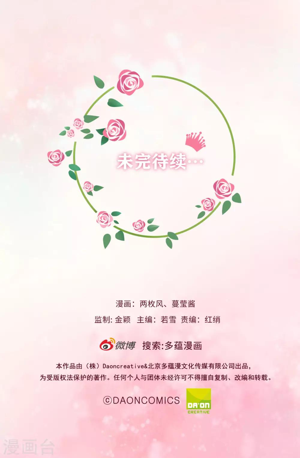 第34话 公爵大人你这是玩火24