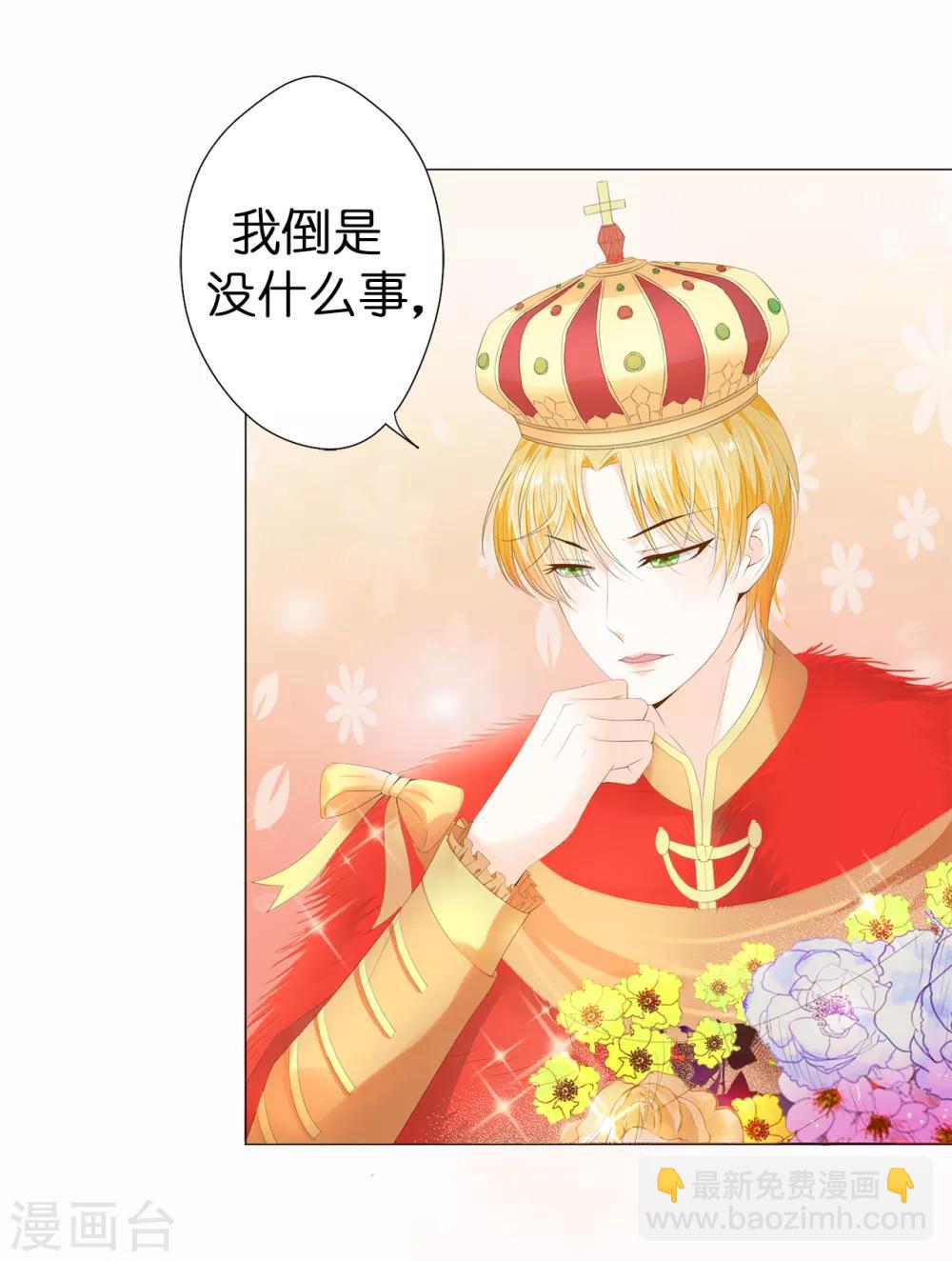 第34话 公爵大人你这是玩火26