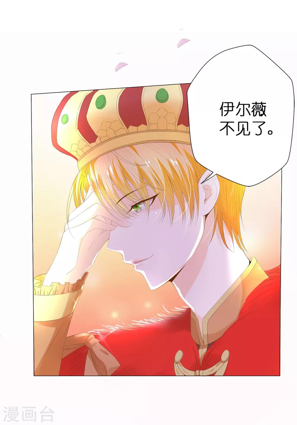 第34话 公爵大人你这是玩火27