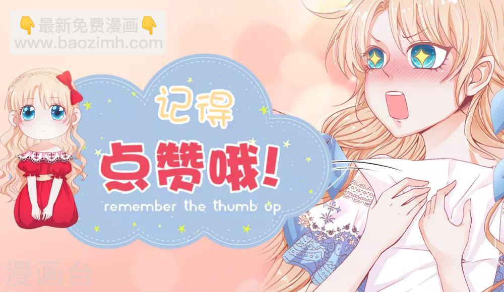 第34话 公爵大人你这是玩火28