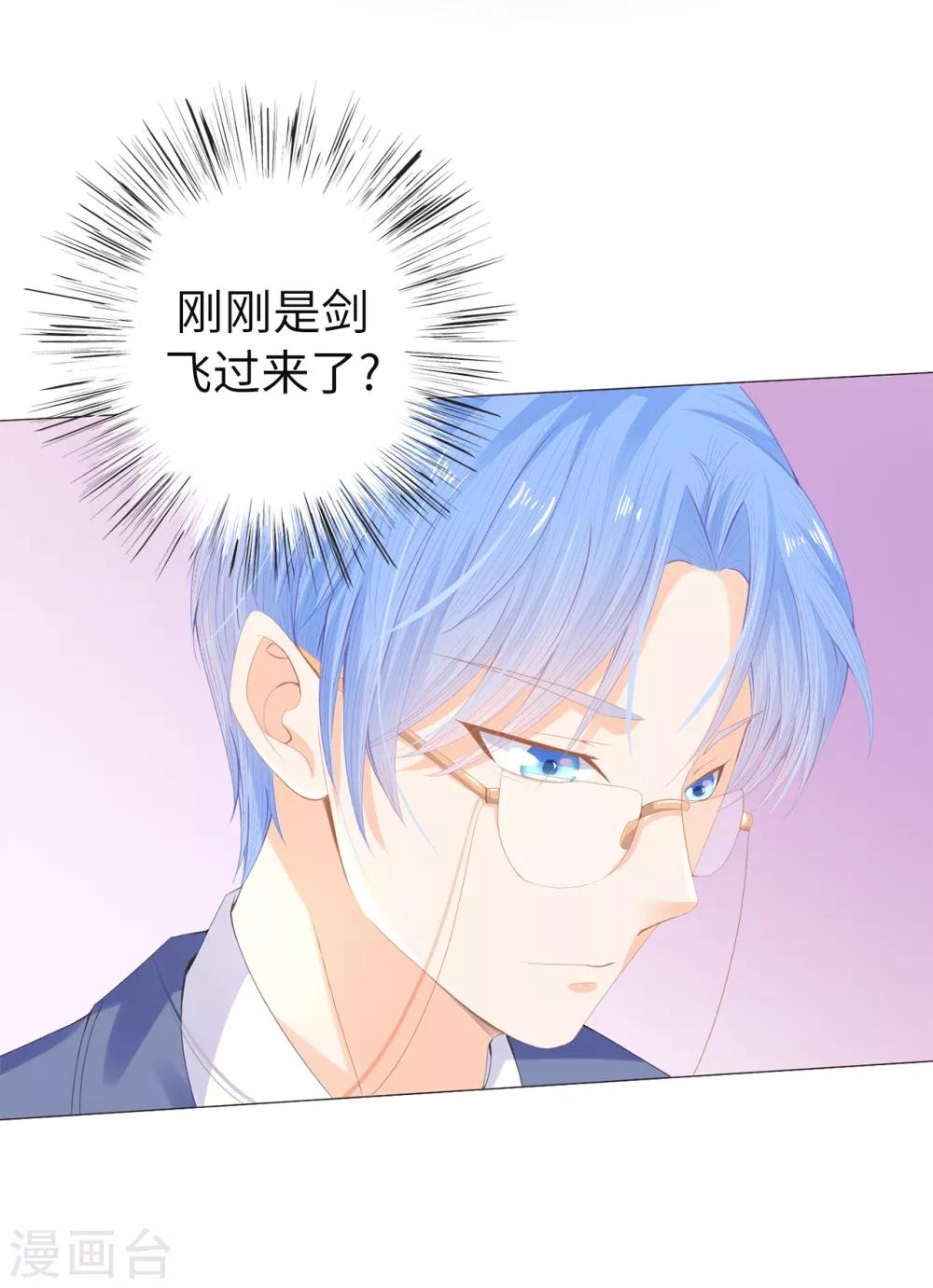 第34话 公爵大人你这是玩火6
