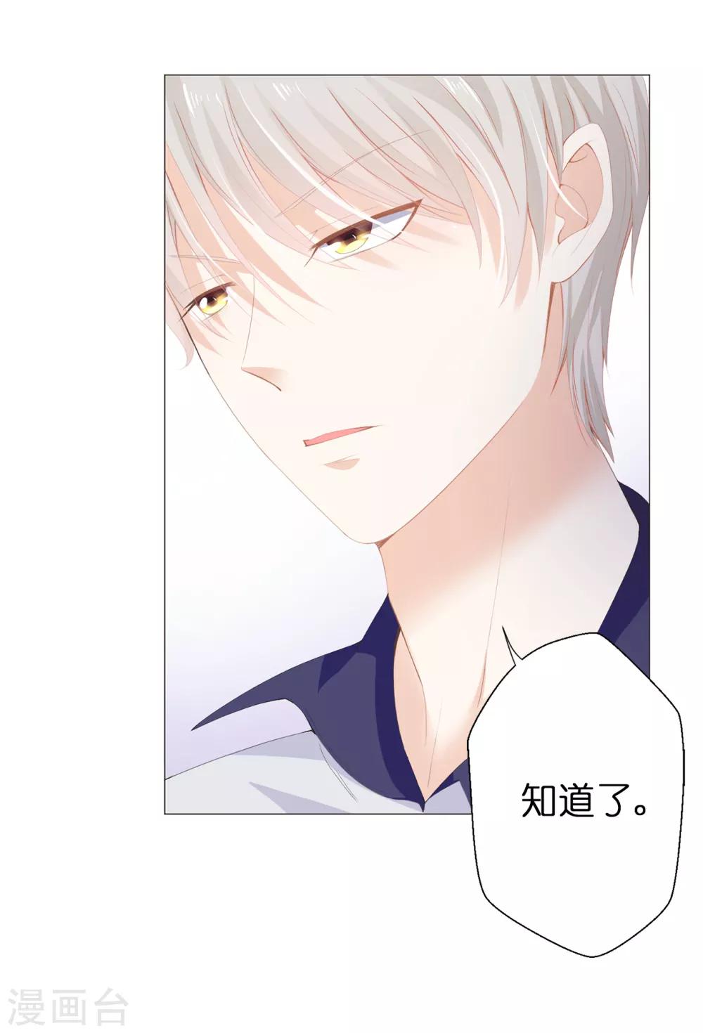 第34话 公爵大人你这是玩火7